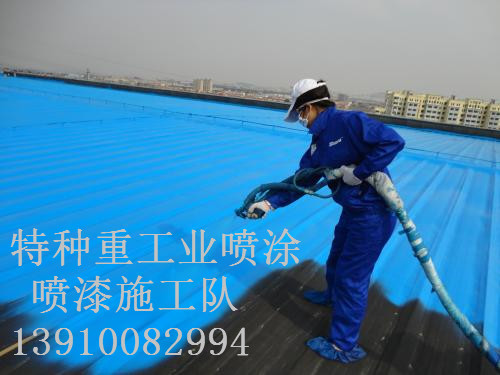 清原除锈喷漆 & 设备厂房翻新